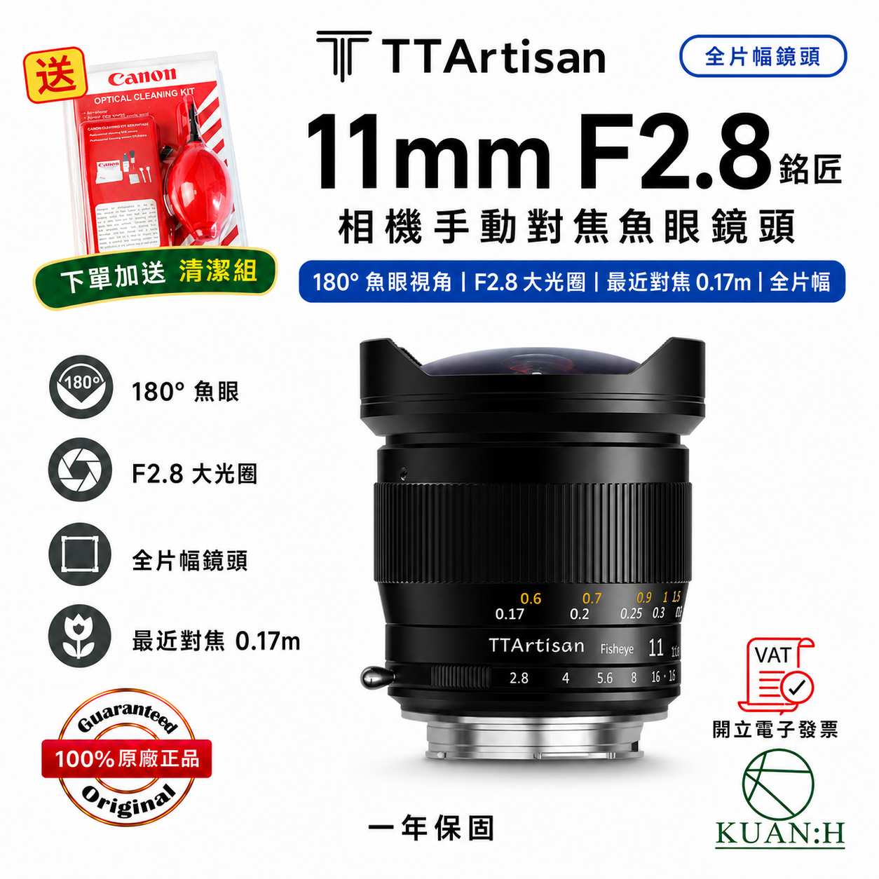 銘匠光學 11MM F2.8 【現貨免運送清潔組】  全片幅 魚眼 鏡頭 TTArtisan 銘匠光學 sony 銘匠｜領券最高折$220