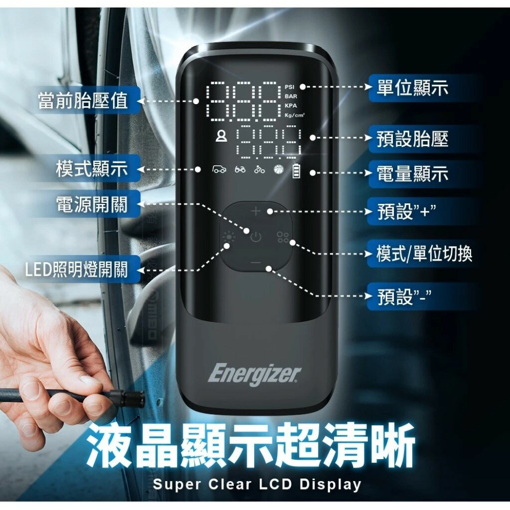【Energizer 勁量】- PAC4000 智慧多功能電動打氣機【APP下單6% 】 2