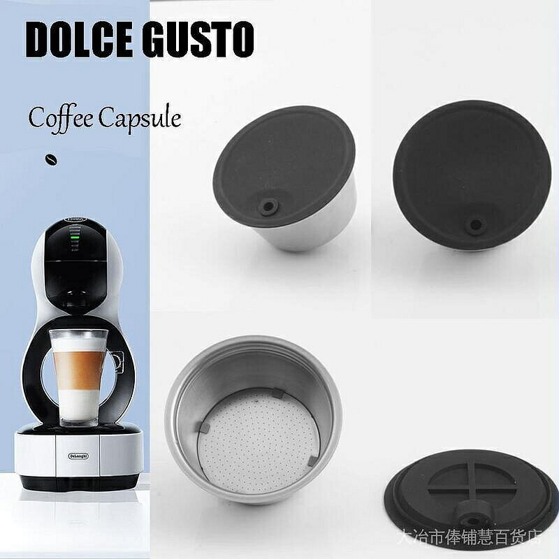 （咖啡用品與配件）相容雀巢DOLCE Lumio系列咖啡膠囊迴圈使用殼不鏽鋼過濾器填粉器
