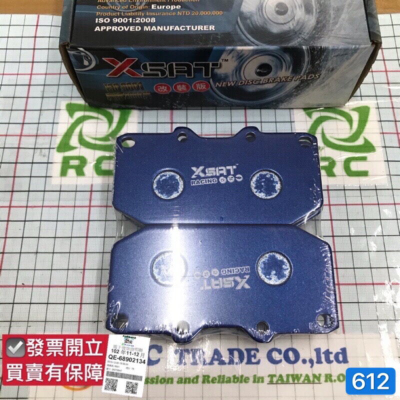改裝剎車片 世盟 T1 IMPREZA GC8 硬皮鯊 四活塞 小6 小六 SIMOTA 對四 剎車來令片 隼 612