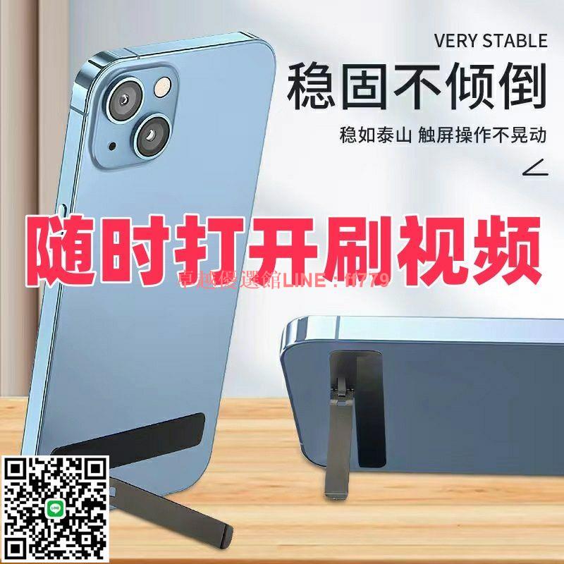 【卓越優選館】【店鋪熱銷】可折疊背貼手機支架超薄迷你桌面吃飯神器隱形貼上可橫豎便攜懶人
