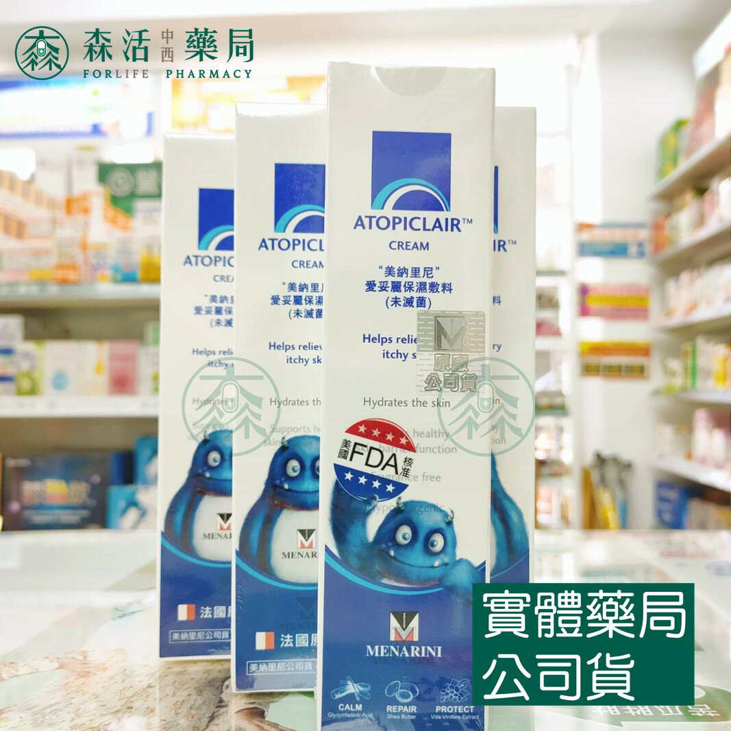 藥局現貨 MENARINI美納里尼 愛妥麗保濕敷料 100ml 乳霜