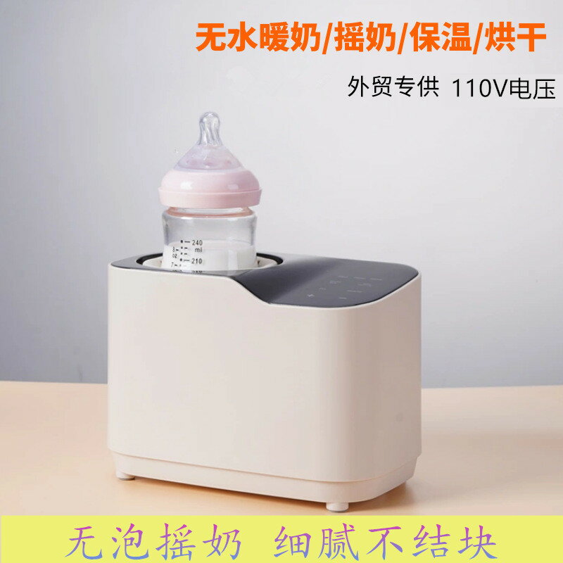 跨境110v搖奶器溫奶二合一全自動電動恒溫奶粉攪拌器嬰兒暖奶神器