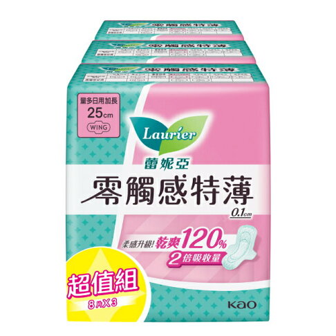 蕾妮亞零觸感特薄量多日用加長25cm 8片3包換購組(24) 1