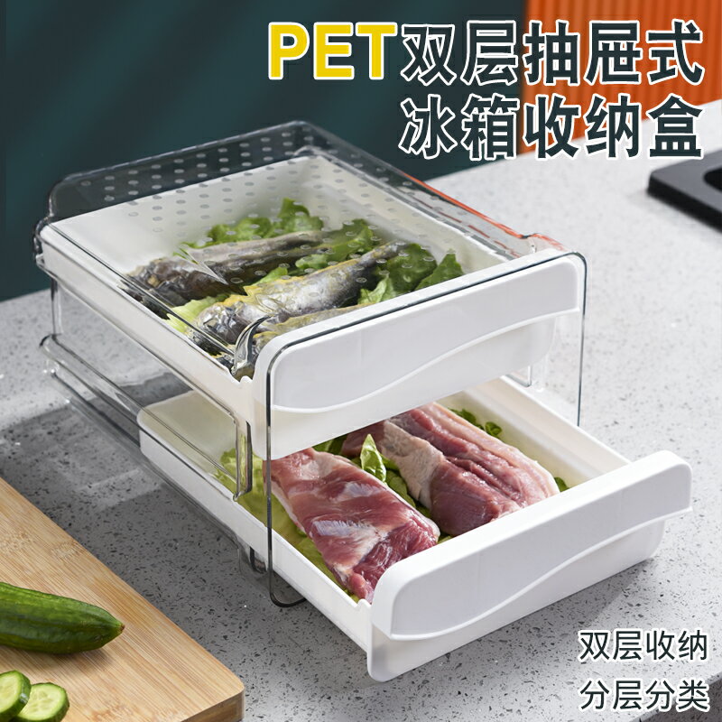 廚房冰箱收納盒抽屜式食品級水果蔬菜食物大容量保鮮盒冷凍專用