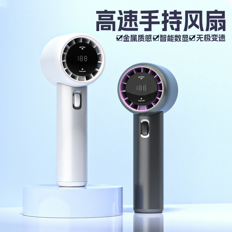 暴力渦輪199檔高速戶外手持風扇充電颶風迷你跨境usb隨身新款風扇【宜家良品百貨】