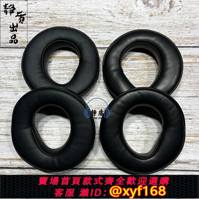 {台灣公司貨 可打統編}適用索尼/SONY MDR Z7 Z7M2 Z1R 羊皮耳機套真皮耳罩頭梁墊海綿套
