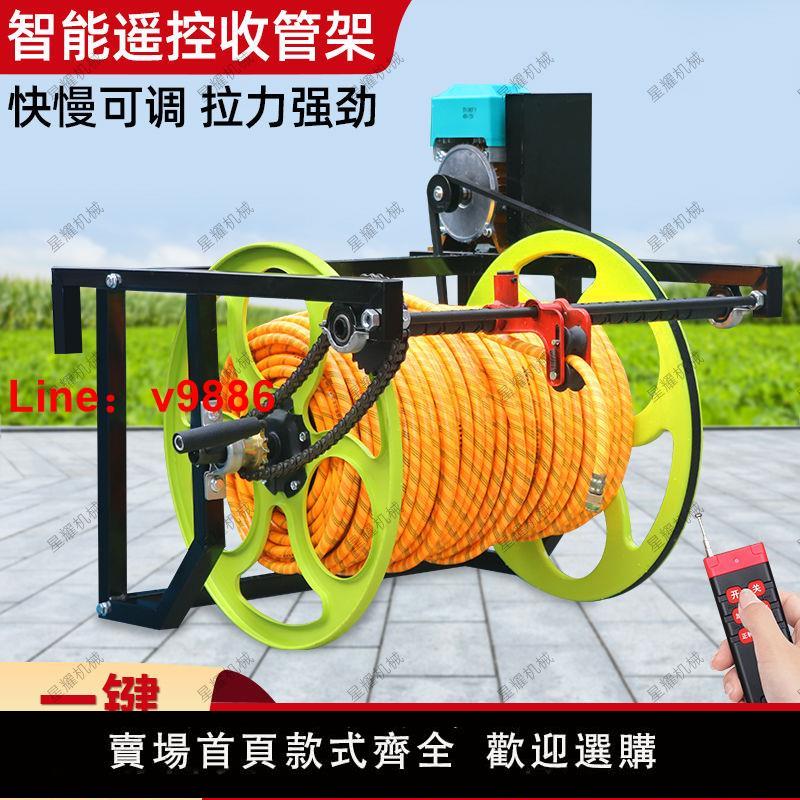 【臺灣公司保固】打藥機卷管器農用48V72V電動遙控收納架加厚加硬水管噴霧管收卷器