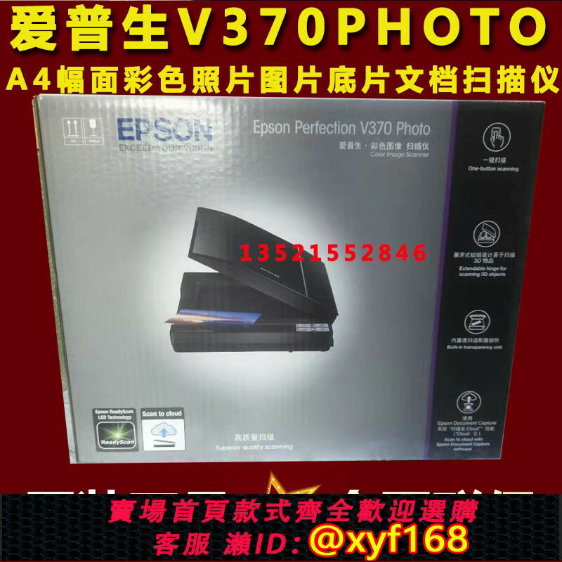 {保固一年 可打統編}愛普生EPSON V330/V37/ V39/V19/V19II/V39II掃描器膠卷照片底片
