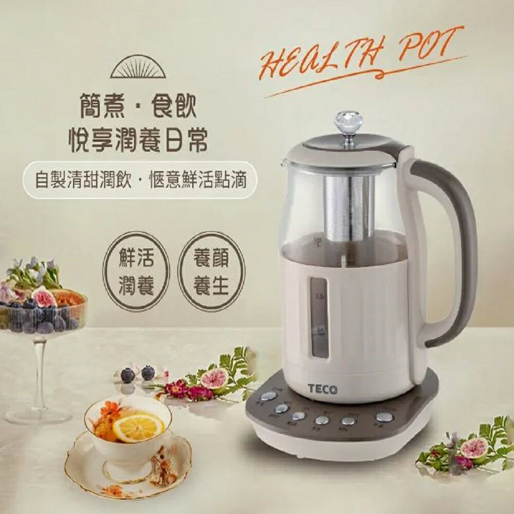 【現貨熱賣】TECO 東元 1.5L智能恆溫玻璃電熱養生壺/快煮壺/電水壺/煮水壺 XYFYK1501