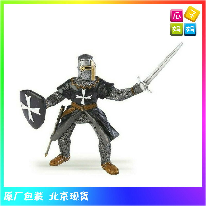 PAPO仿真人仔騎士城堡動物模型塑膠兒童玩具39938十字軍戰士