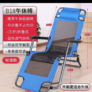 加大型~透氣網布清涼不悶熱 B18W三段高度透氣網躺椅 ISO工廠生產 躺椅 沙灘椅 休閒椅 午休