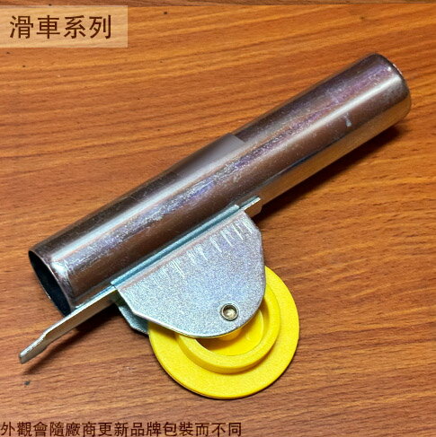 金屬 紗門紗窗 壓條滾輪 塑膠輪 培林輪 紗門 滾輪 工具輪 輪子 鋁門