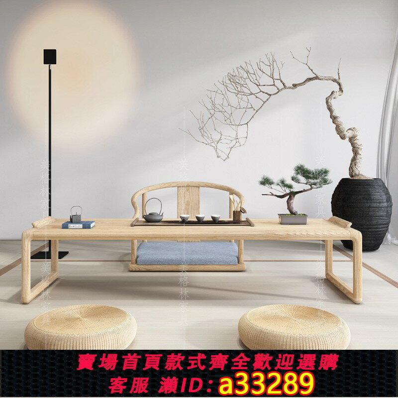 【臺灣公司 可開發票】榻榻米茶桌椅組合實木炕幾茶幾新中式禪意矮桌黑胡桃木日式泡茶桌