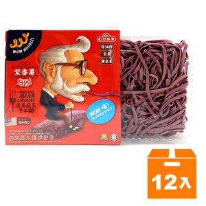 食養蔬菜手工麵-紫番薯250g(12入)/箱