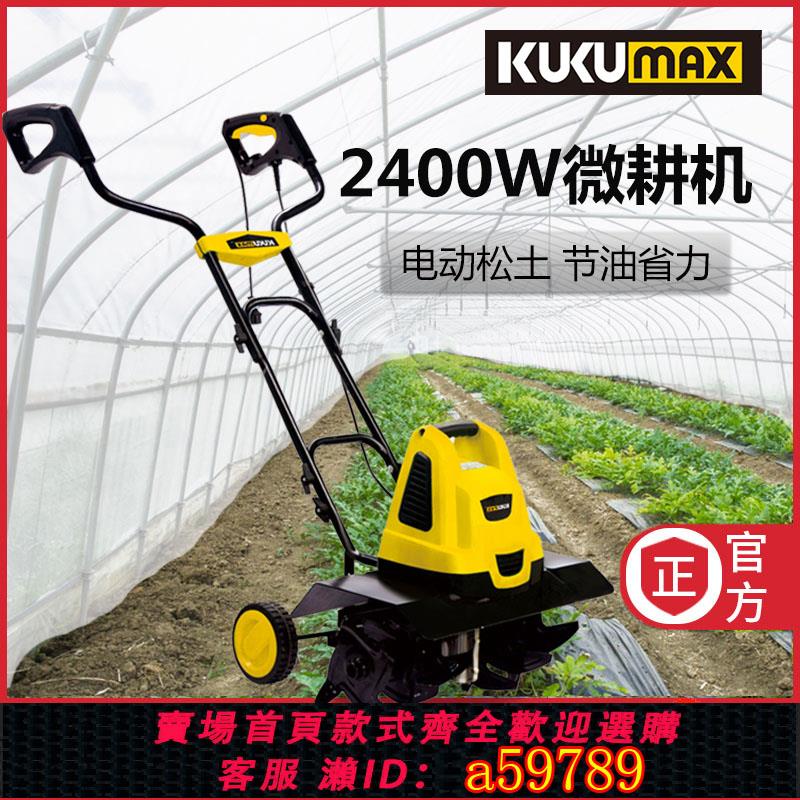 【全網低價 可打統編】插電式電動鬆土機小型家用微耕機挖地耕地翻土神器鋤地挖土旋耕機