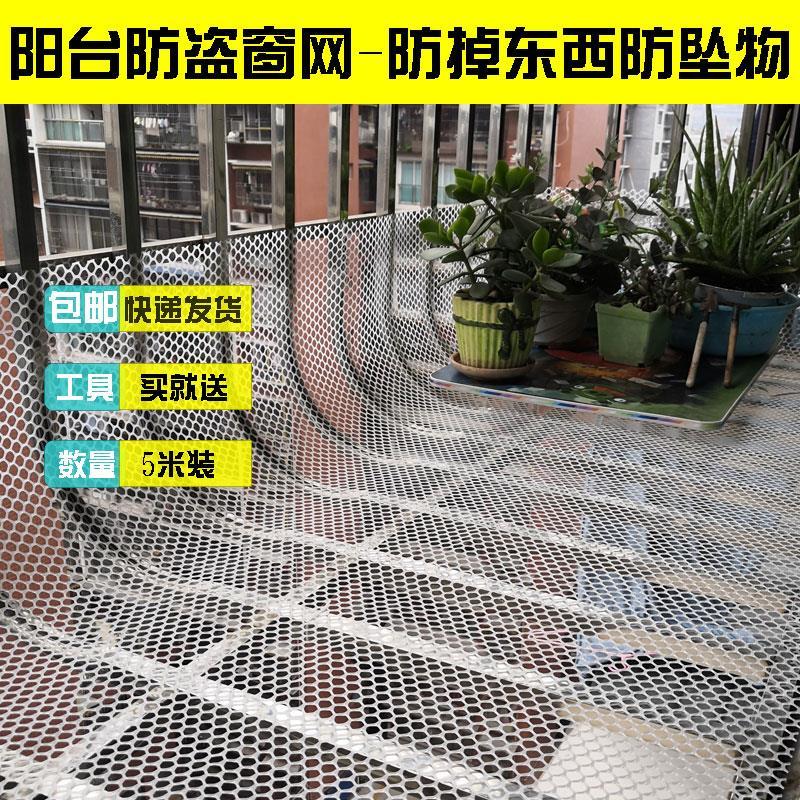 防盜網防漏網陽臺防盜窗墊板塑膠網格地板網片曬衣防掉網防墜網
