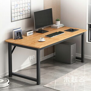 家用長方形條桌子一字板書桌客廳工作臺多功能電腦家用桌MS1370
