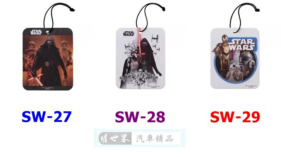 權世界@汽車用品 日本 NAPOLEX Disney 星際大戰圖案 吊掛式紙卡芳香劑 香片 SW-27-三種選擇