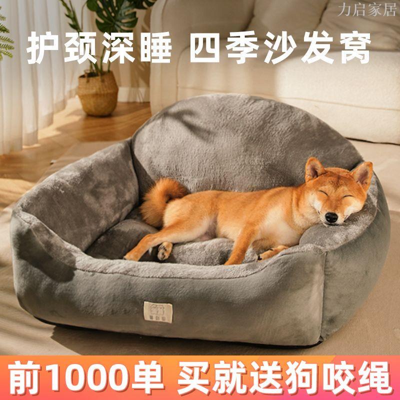 狗窩冬季保暖加厚貓窩四季通用中大型犬寵物狗狗沙發睡覺墊子冬天