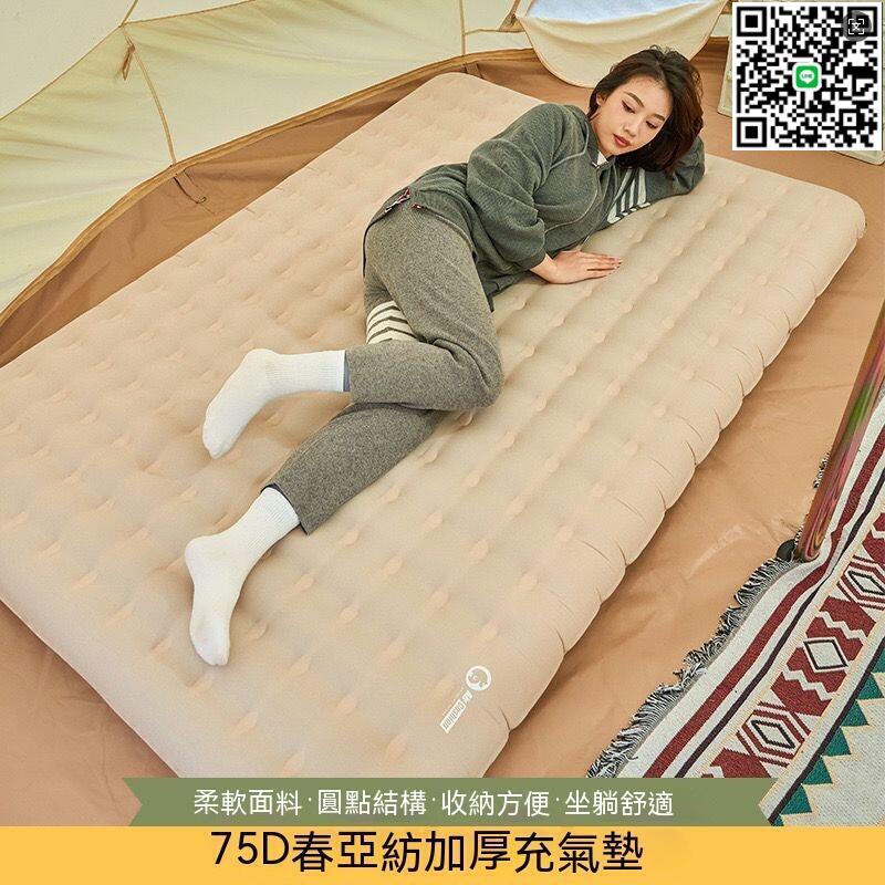 【千羽家居】現貨 充氣床墊 充氣睡墊 露營睡墊 露營充氣床 充氣床 睡墊 床墊 登山睡墊 戶外睡墊 戶外露營加厚雙人