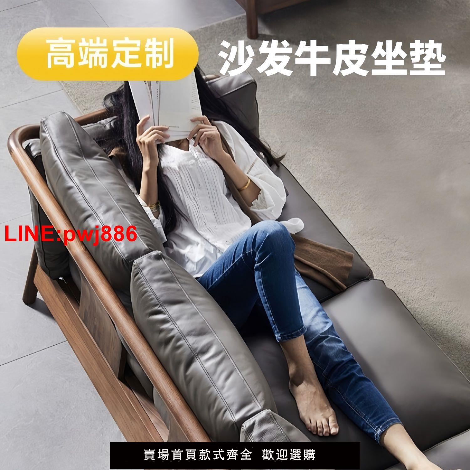 {臺灣公司 可開發票}【工廠直銷】雲間真皮沙發墊子定做羽絨帶靠背頭層牛皮坐墊【7天內發貨】