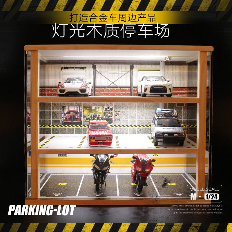 展示櫃 收納櫃 1:24停車場模型場景模擬地下車庫合金小汽車玩具實木收納展示櫃 可開發票