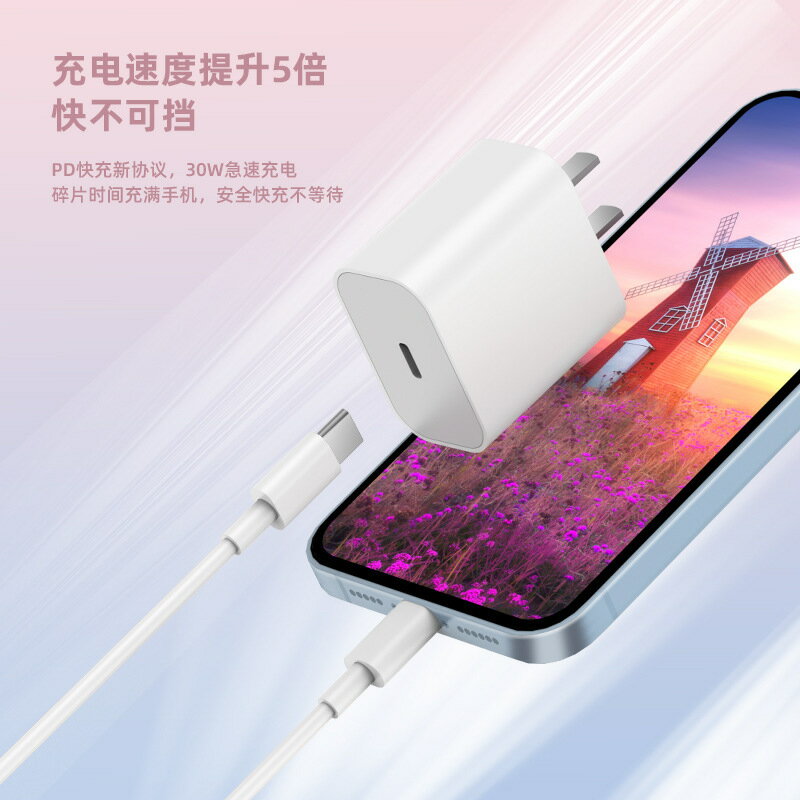 適用蘋果充電頭iphone15max充電器30W快充頭手機數據線14/15plus【Snowbelle優選】