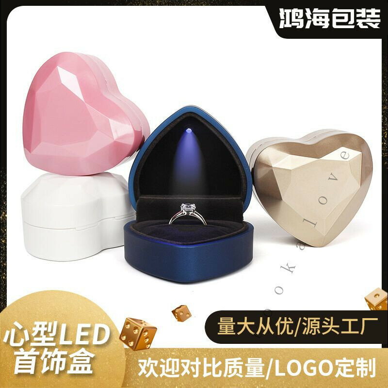 【可開發票】免運創意珠寶首飾盒心形LED燈戒指盒求婚鑽戒盒子項鏈弔墜飾品包裝盒 G H
