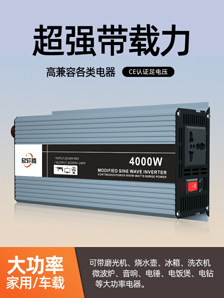純正弦波逆變器大功率12v24v48v60v轉220v電瓶電動車載逆變轉換器【北歐居家生活】