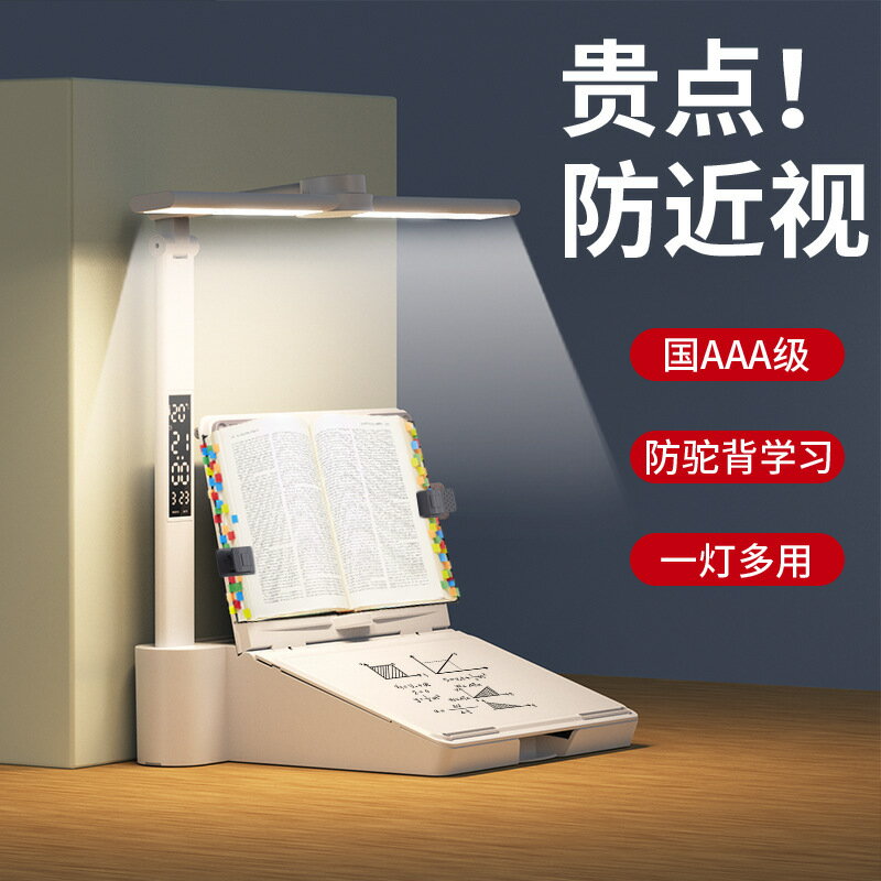 新款閱讀架檯燈學生閱讀讀書多功能書架檯燈兒童看書學習專用檯燈