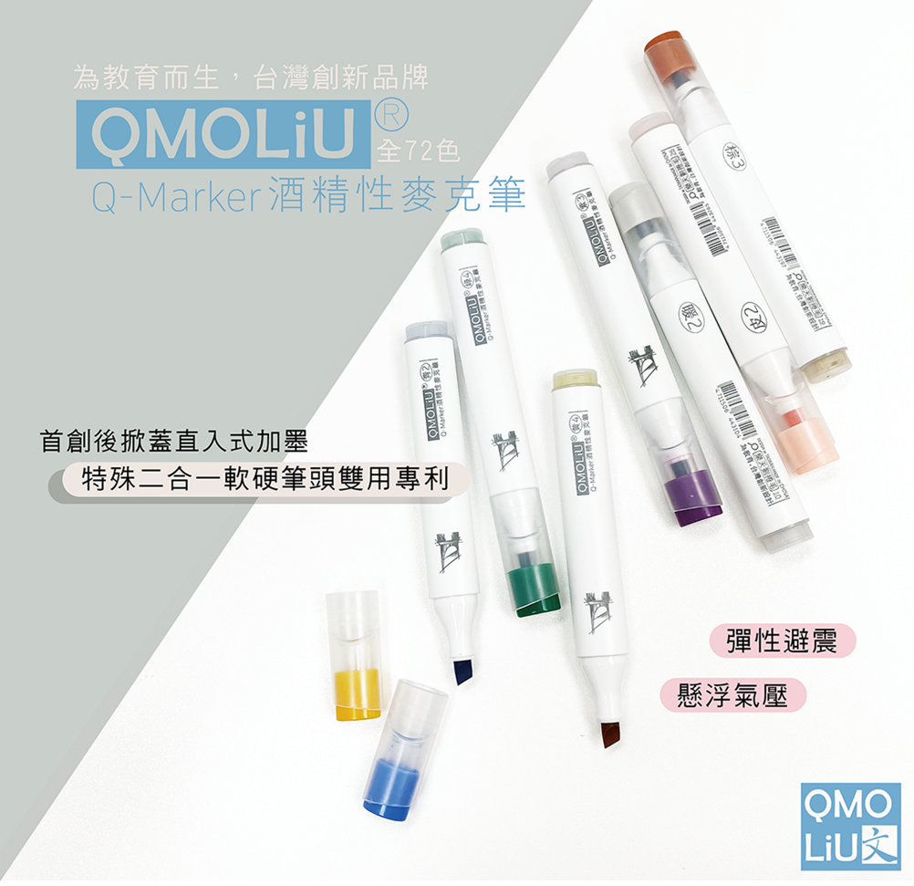 麥克筆 酒精性 馬克筆 [QMOLiU] 單支 1
