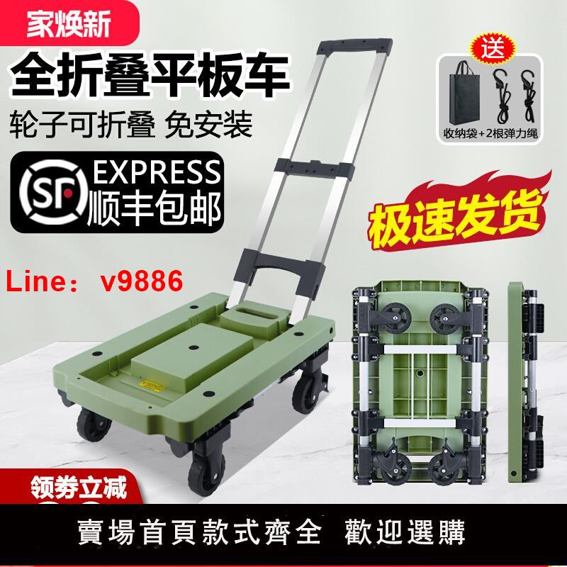 【臺灣公司 可開發票】金剛狼全折疊小板車推車家用拉貨車便攜購物車買菜拉車取快遞