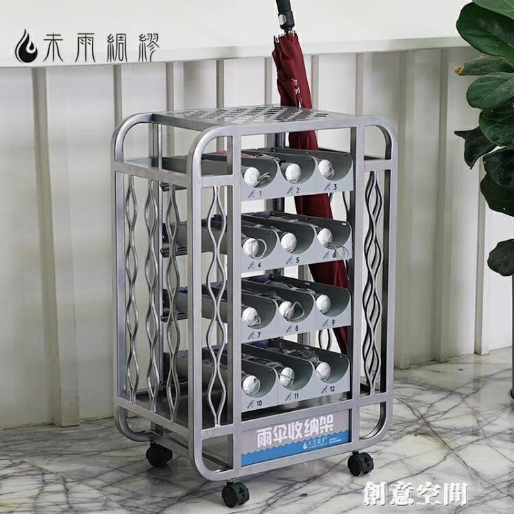簡約雨傘收納架鐵藝傘架雨傘收納架子公司辦公司班級門店傘收納架 雙11全館免運