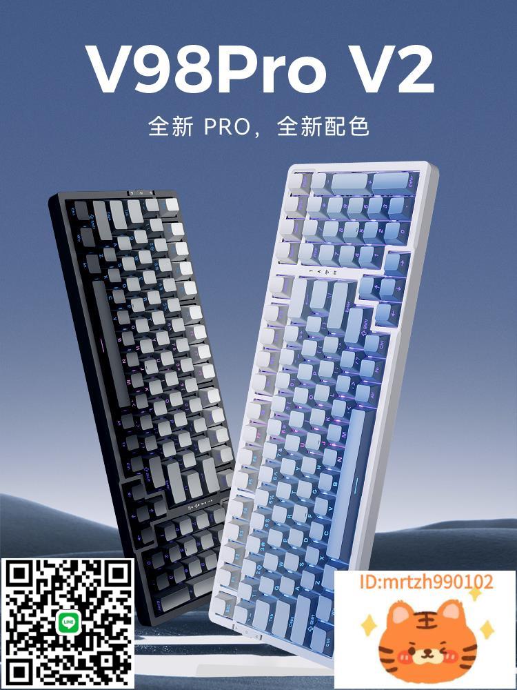 VGN V98proV2極地狐三模熱插拔GASKET客製化遊戲機械鍵盤-莉子百貨