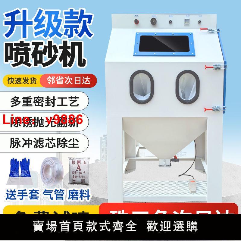 【臺灣公司保固】噴砂機除銹小型乾式自動工業高壓水噴沙手動石材玻璃模具打砂機