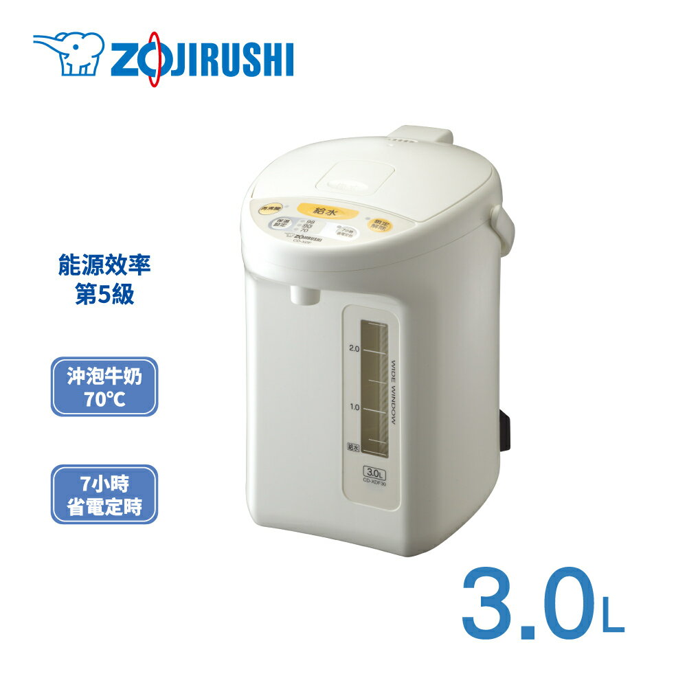 象印 CD-XDF30 3L熱水瓶