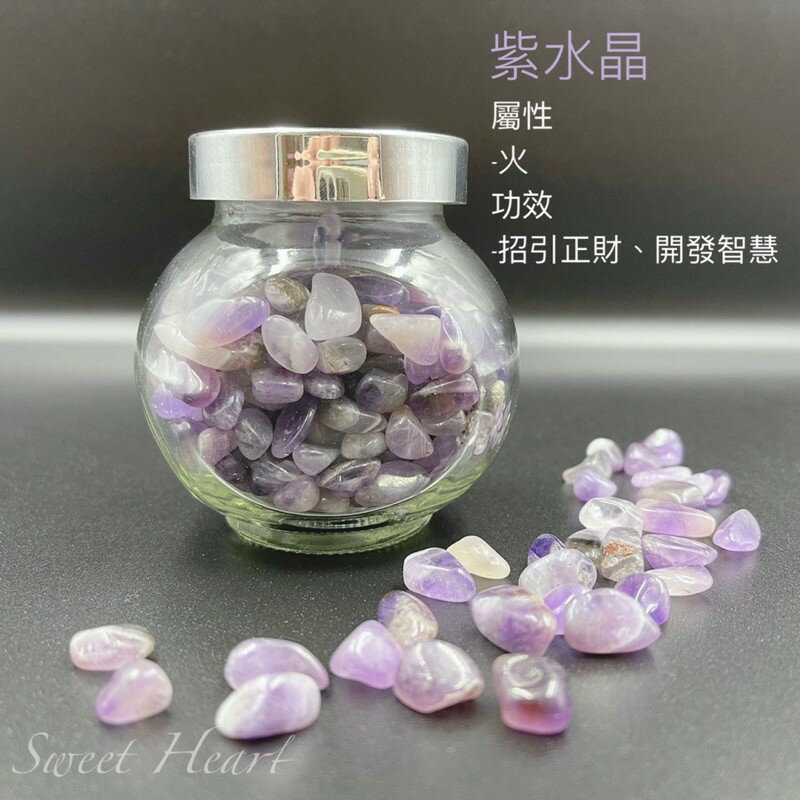Sweet Heart 田芯開運精選 💯天然水晶 開運五行碎石 白水晶 粉水晶 東陵玉 黑曜石 黃水晶 紫水晶 紅碧玉 7