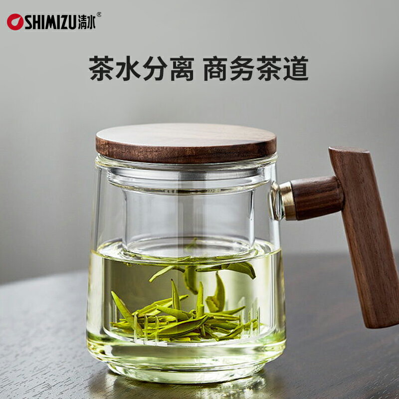 清水玻璃茶水分離杯家用帶把手透明濾網創意泡茶杯耐高溫帶蓋水杯