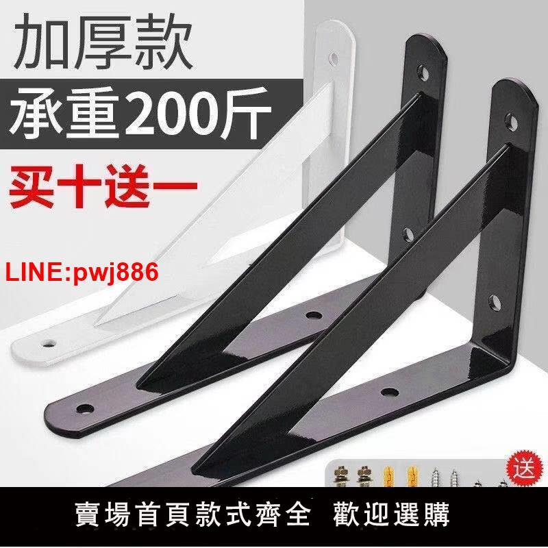 {臺灣公司 可開發票}隔板支架托架墻壁一字板墻上置物架壁掛承重託板固定三角支架支撐