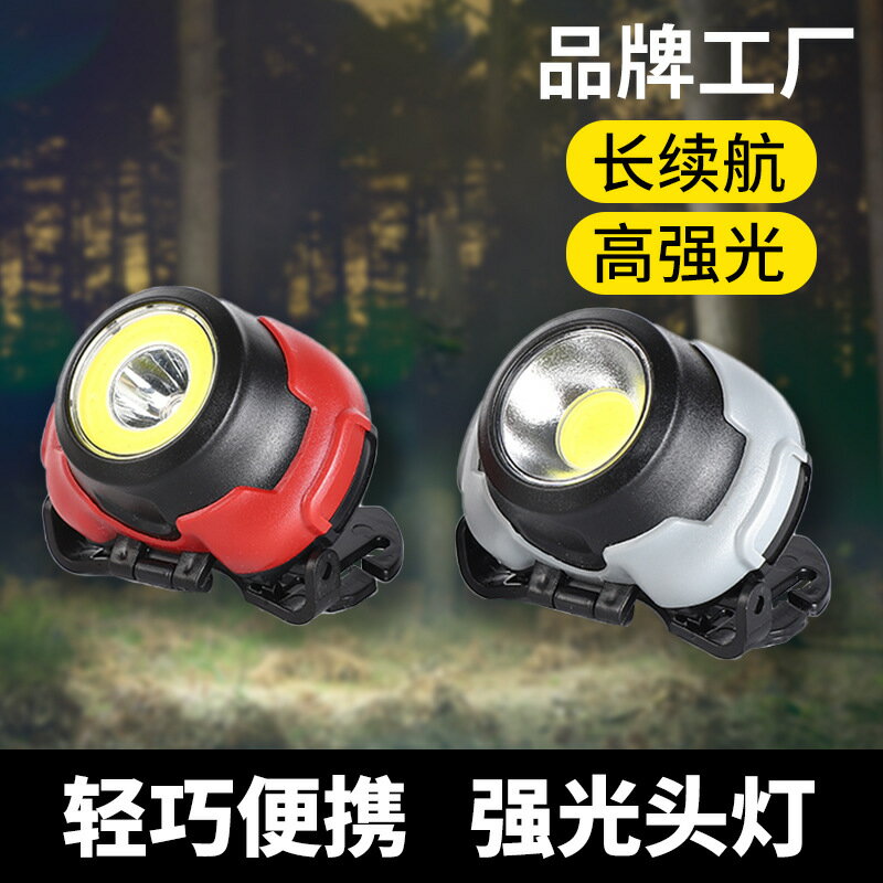 led小頭燈強光戶外充電超亮頭戴式手電筒小型迷你幹電池超輕小號