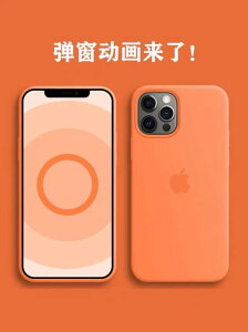 蘋果12原裝手機殼iPhone12Pro Max官方液態硅膠MagSafe保護殼 雙11狂歡購物節