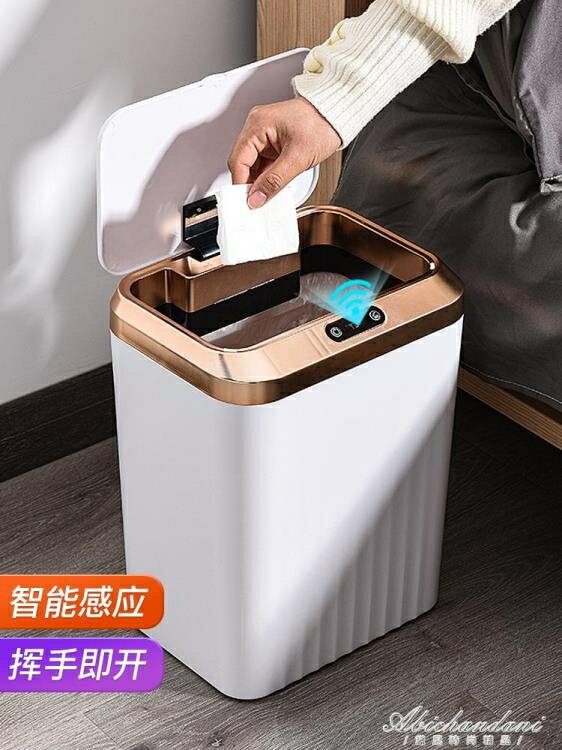 【樂天精選】智慧垃圾桶家用全自動感應廁所衛生間帶蓋大容量廚房臥室客廳電動