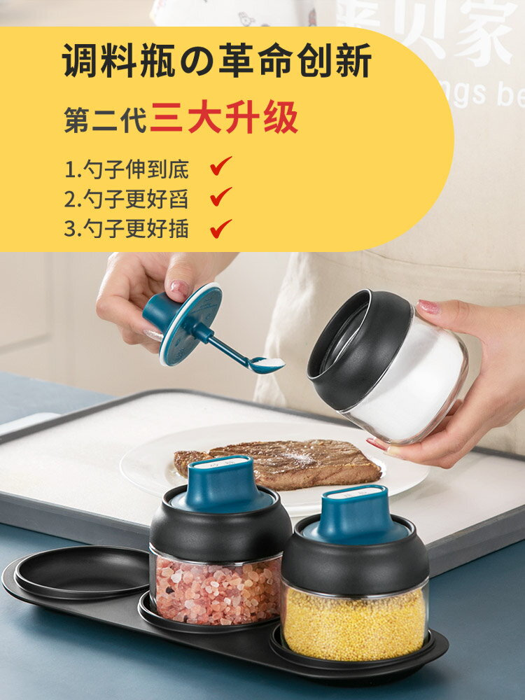 勺蓋一體調料罐收納盒玻璃廚房用品家用大全鹽罐好物裝調味料罐瓶