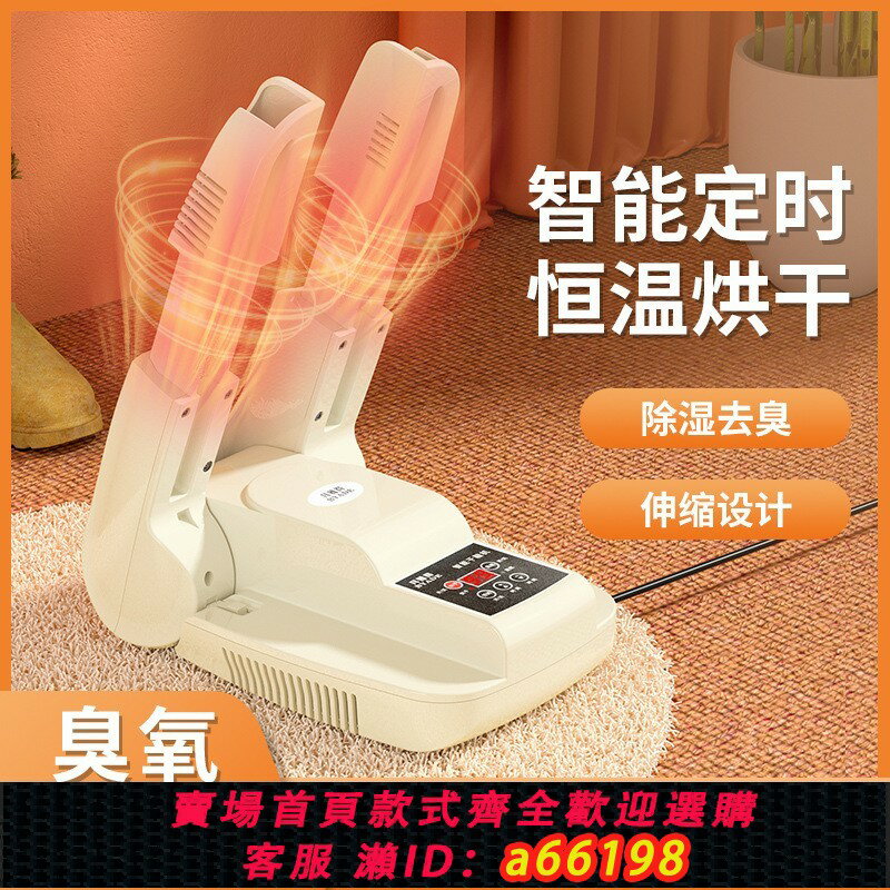 【臺灣公司 可開發票】110V出口臺灣日本烘鞋器紫外線臭氧消毒除臭暖鞋智慧定時烘乾機