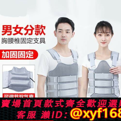 {保固一年 可打統編}可調胸腰椎固定支具支架脊椎脊柱壓縮性骨折術後護具護腰帶