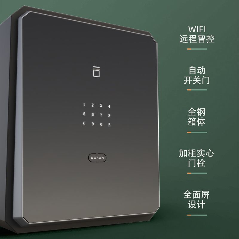 開發票 保險櫃 保險箱 智慧鎖櫃 博凡小米保險櫃家用防盜wifi智慧保險箱家用小型指紋密碼箱衣櫃隱 快速出貨