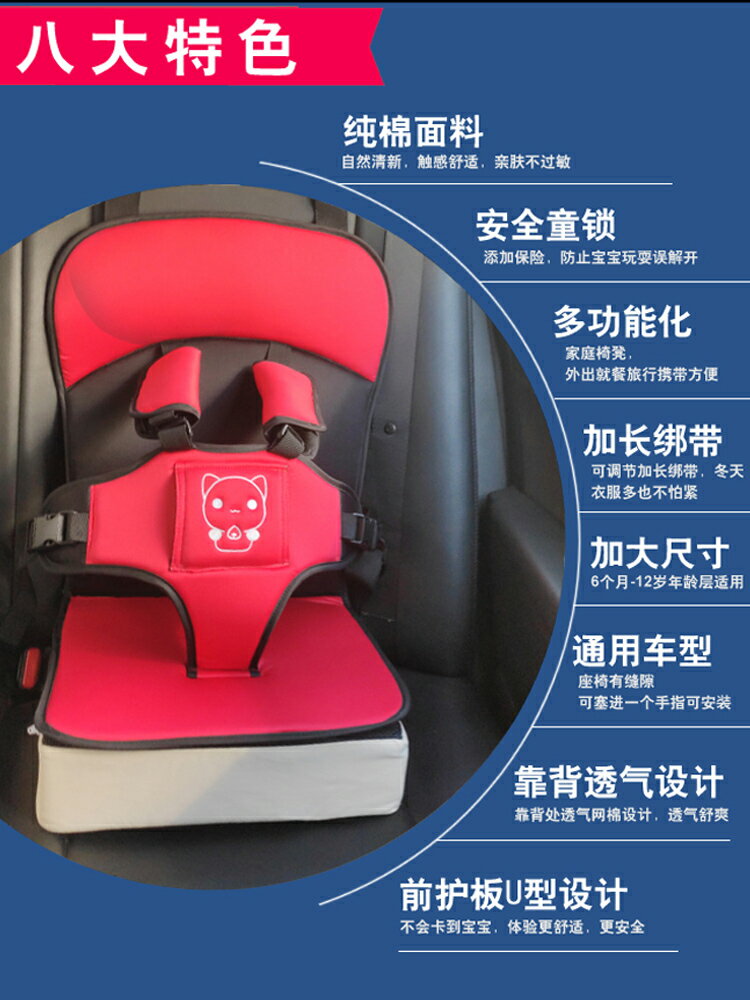 寶寶安全座椅汽車用嬰兒車載兒童便攜式簡易0-3-4-12歲電動車通用