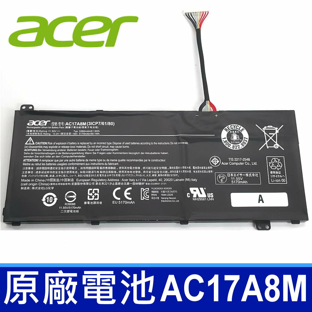 宏碁 ACER AC17A8M 原廠 電池 保固一年