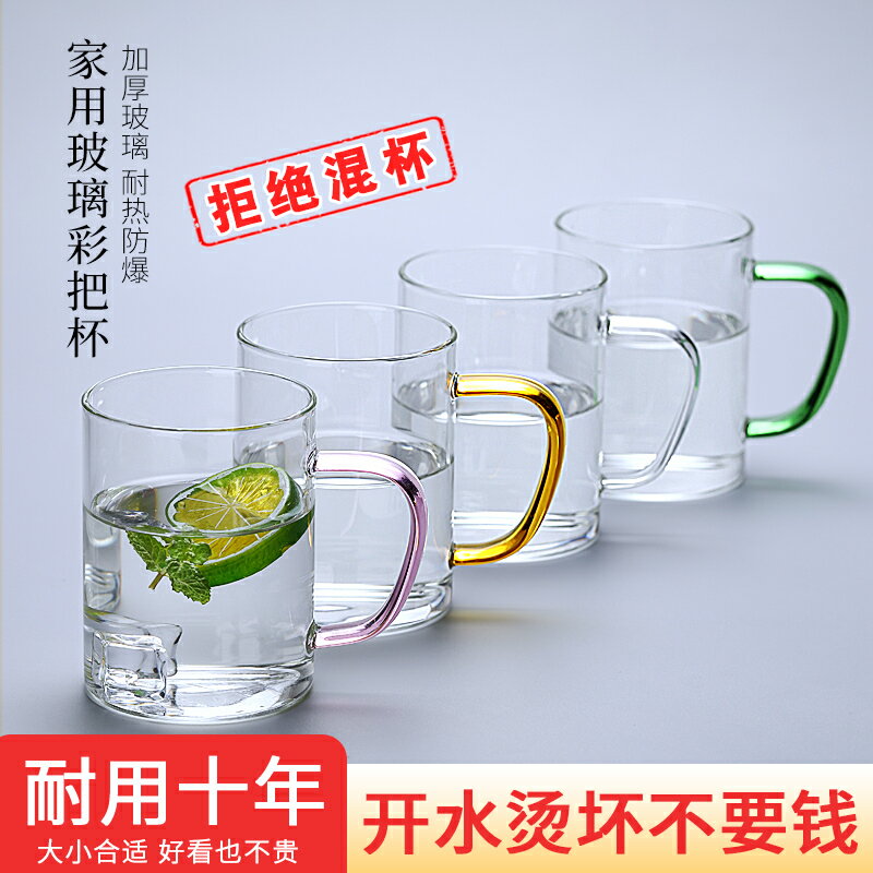 玻璃杯透明耐熱套裝大容量泡茶杯喝水杯子家用客廳帶把牛奶啤酒杯